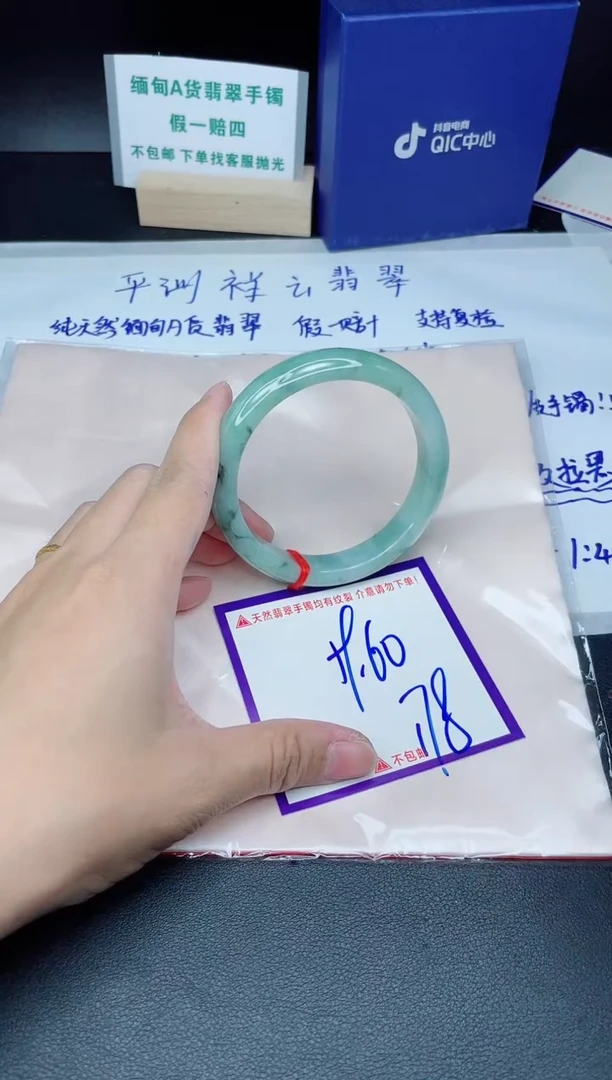 定制翡翠未镶嵌我