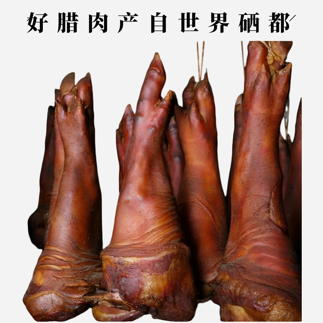 【直播现改链接】恩施柴火烟熏腊猪蹄【需烧洗剁需备注】农家散装