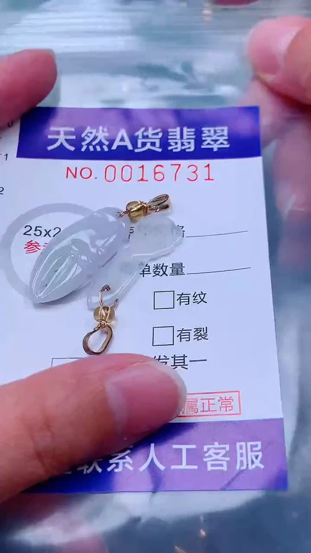 吊坠(不含链)未镶嵌翡翠1