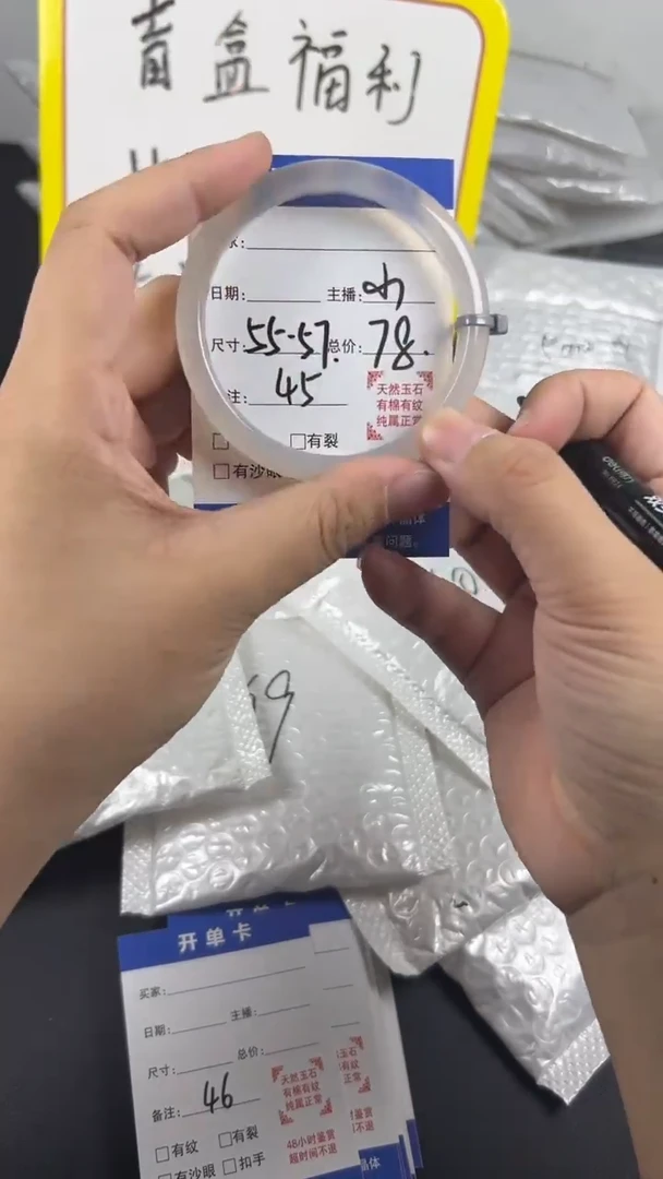 手镯玛瑙/玉髓未镶嵌天然玛瑙手镯，编号45