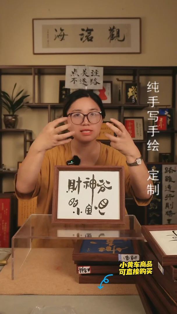 财神爷的小宝贝十寸