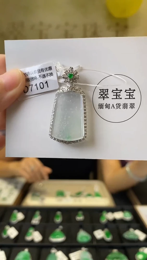 颈饰18K金镶嵌翡翠D7101 无事牌 含运营费