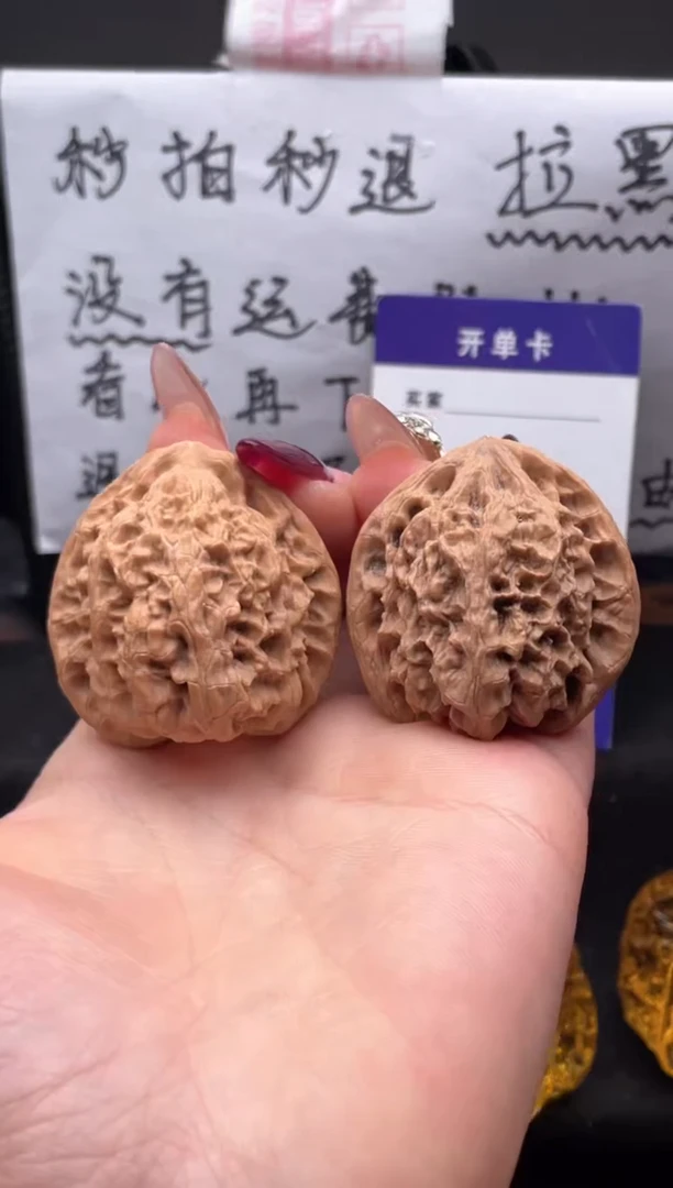 【闪购商品】文玩核桃吊坠068 野牛 38