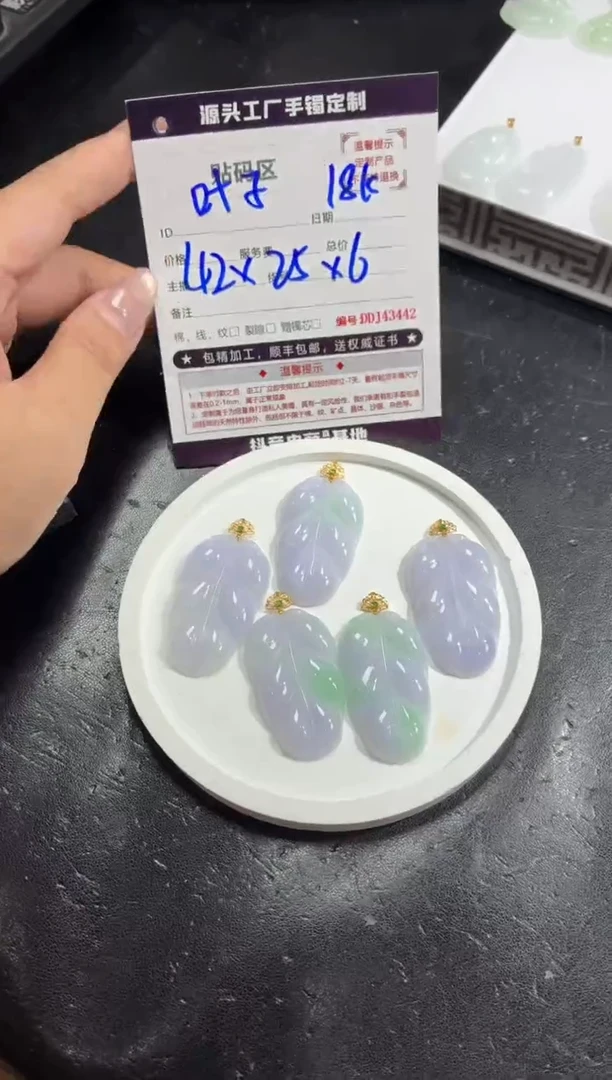 翡翠18K金镶嵌吊坠(不含链)DDJ43359/多样性发一件