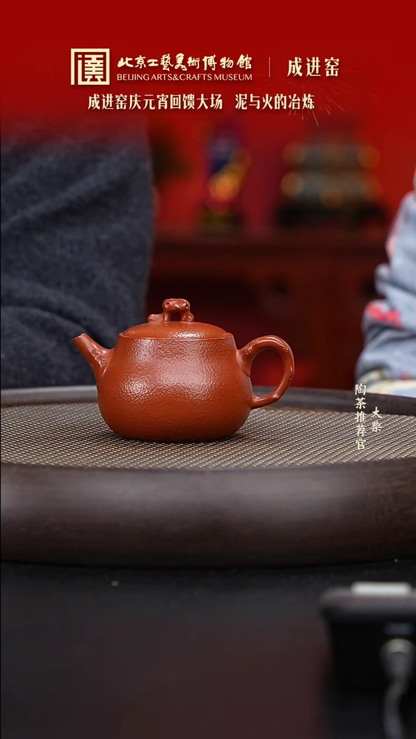 【闪购商品】紫砂茶壶031 陶茶溯源成进窑