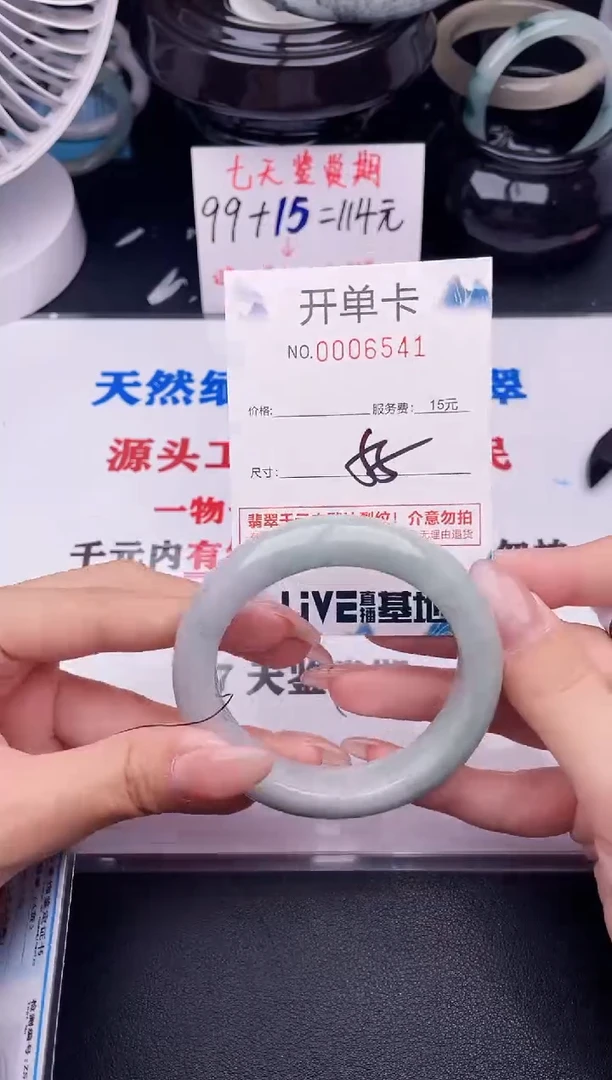翡翠手镯未镶嵌41