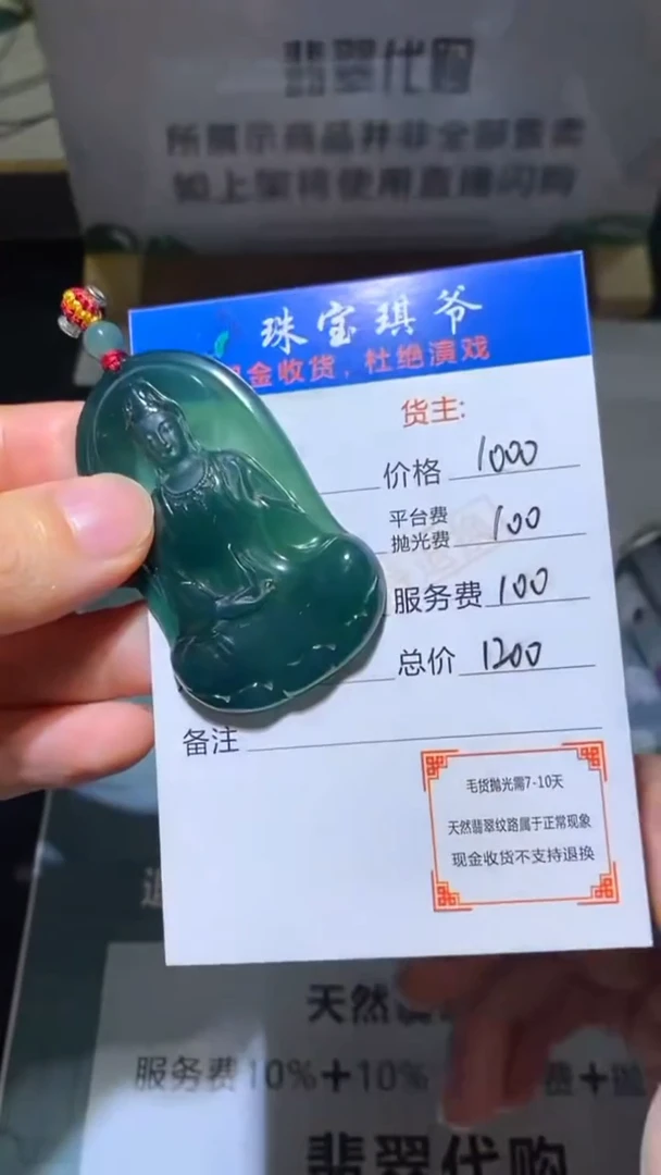 未镶嵌定制翡翠-毛货-不退不换-
