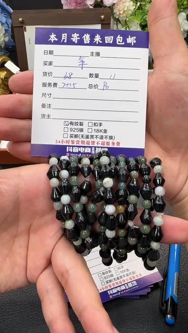 未镶嵌手链翡翠?*年珠串