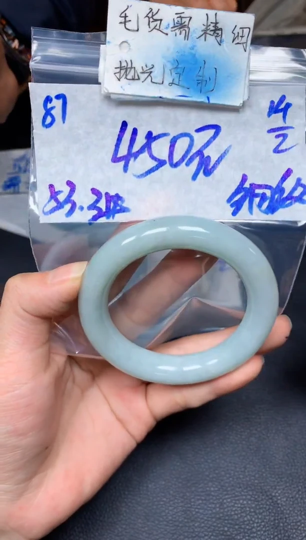 【闪购商品】定制翡翠未镶嵌87毛货需精细抛光手镯多样性拍一发一