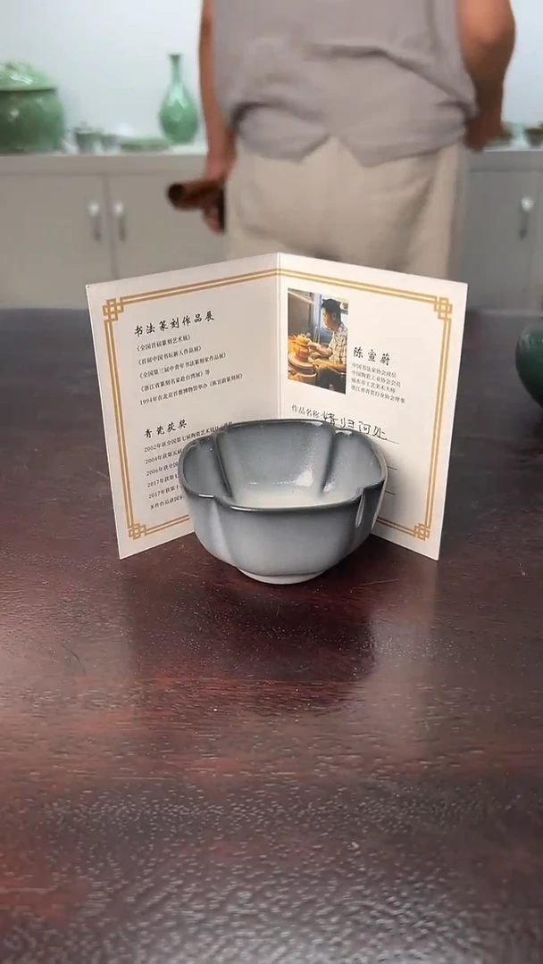 龙泉云间青瓷小米茶器