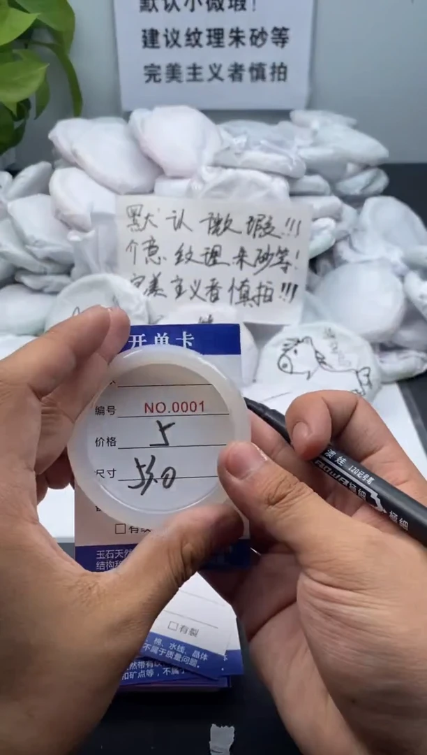 玛瑙/玉髓手镯未镶嵌1