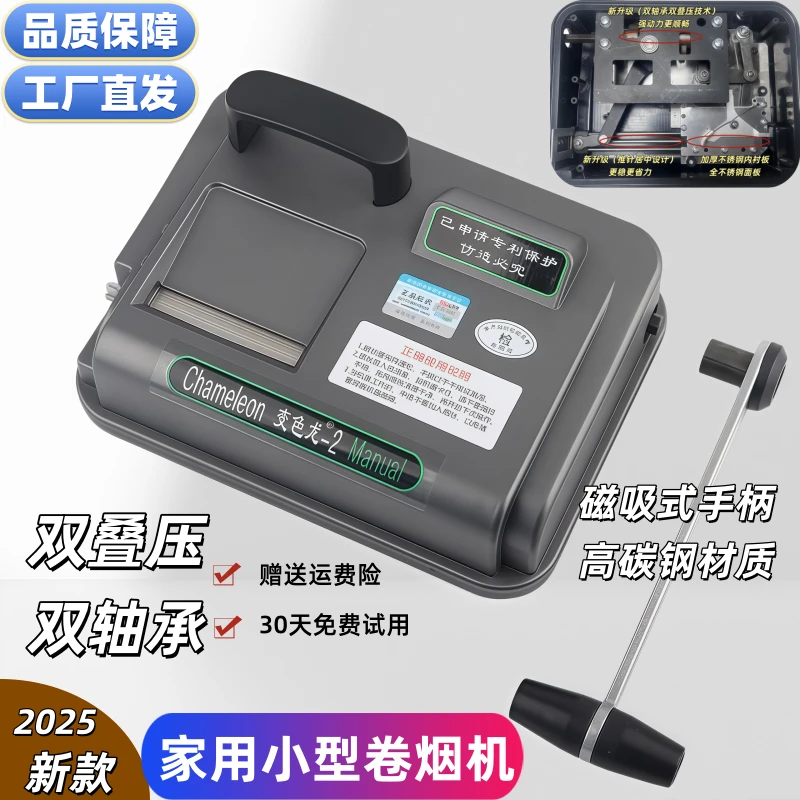 家用新款手动款卷烟机双叠压卷管机螳螂臂卷烟器手工卷烟加工机器