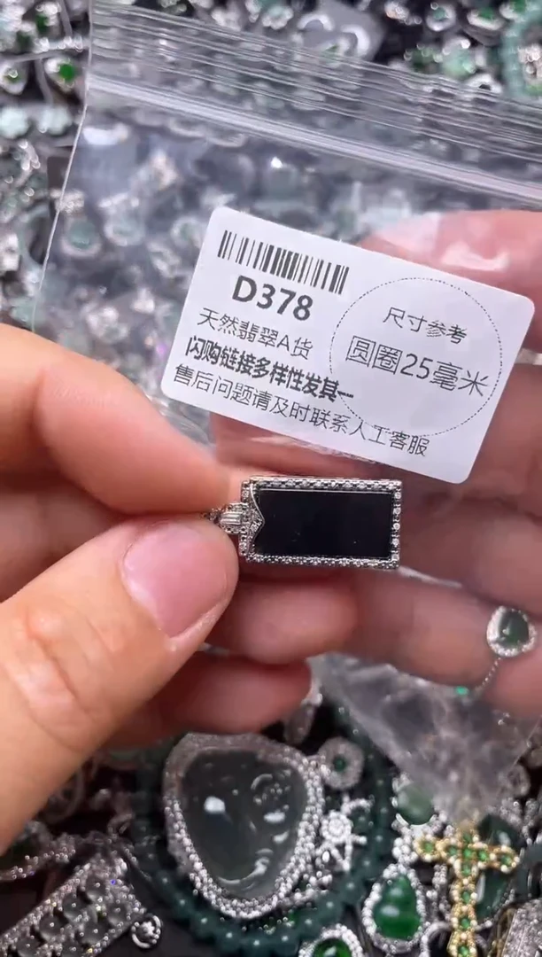 翡翠未镶嵌颈饰D378吊坠