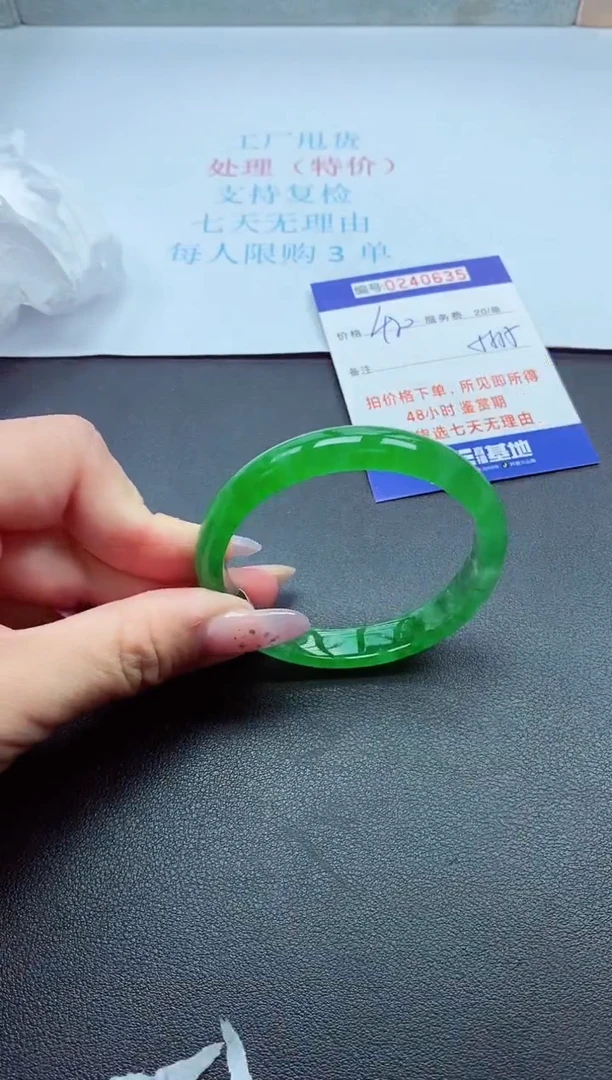 0以实物为准0000240622