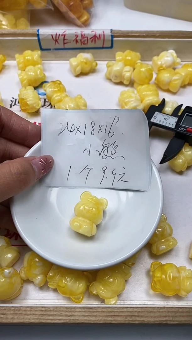 【闪购商品】蜜蜡裸石未镶嵌M54蜜 蜡小熊1个9.9元