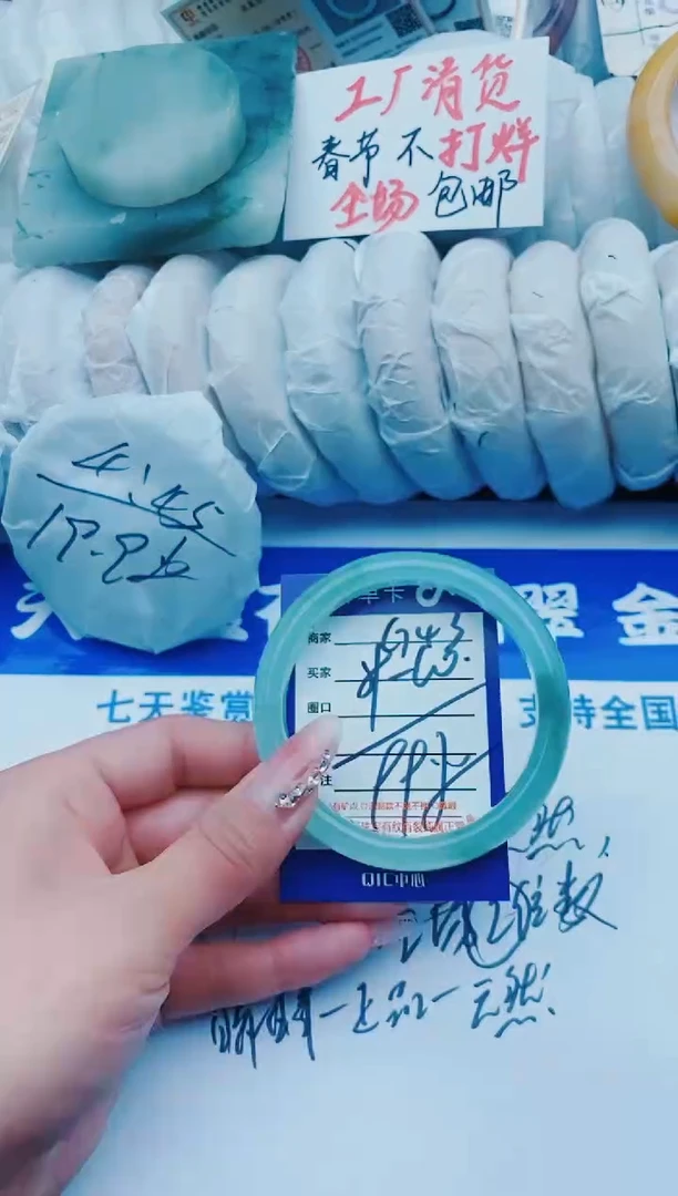 【闪购商品】石英质玉手镯未镶嵌G43+59-60