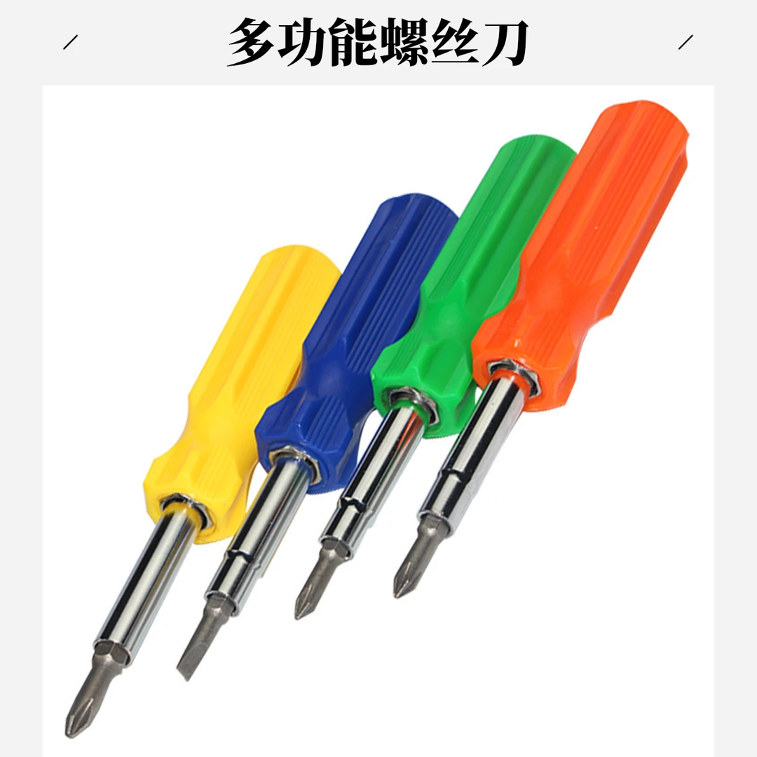 一字十字两用螺丝刀多用多色3寸螺丝刀批十字螺丝刀