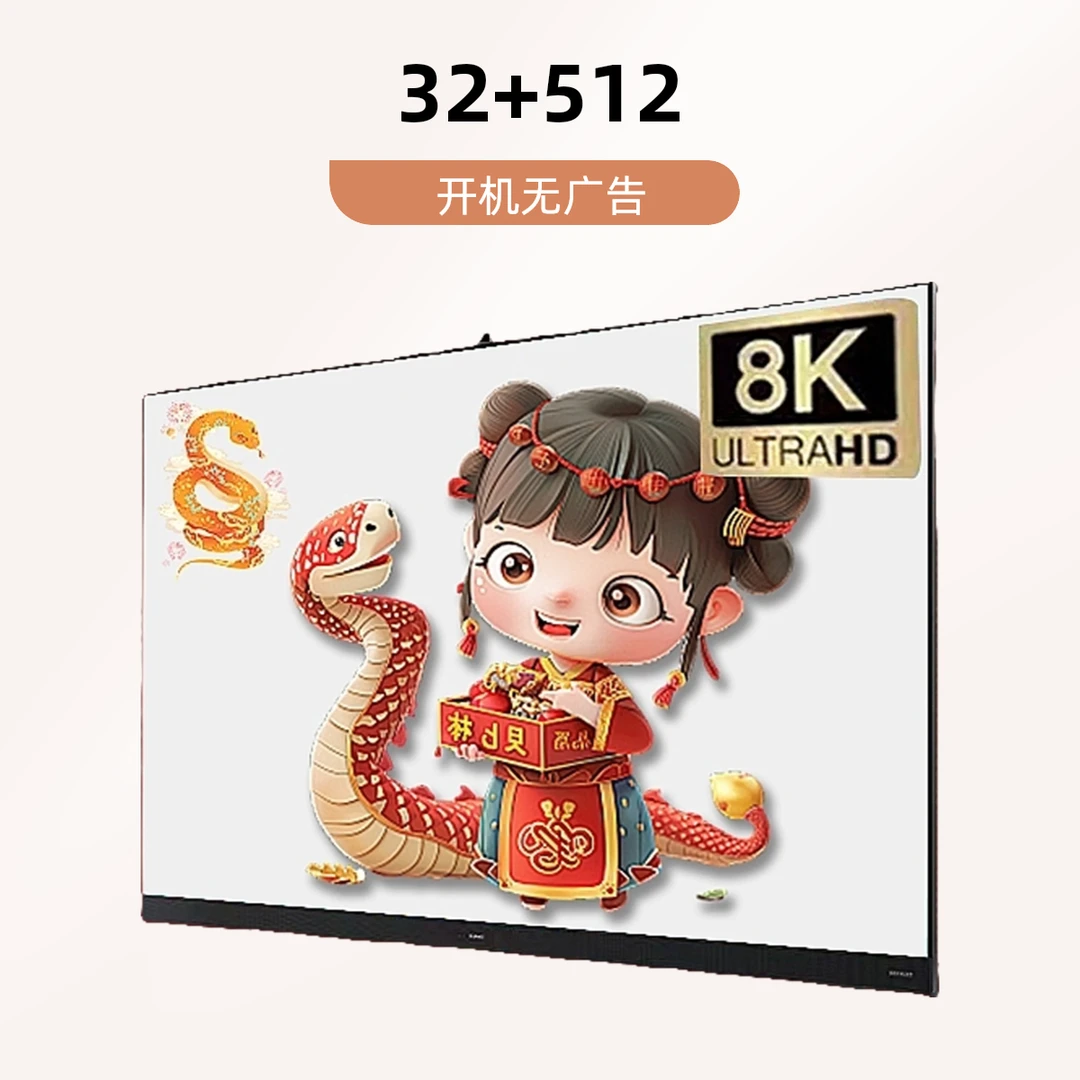 55英寸8K无边框全面屏超清智能电视机