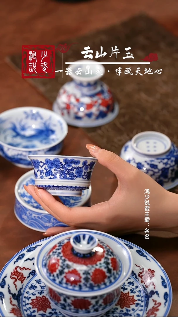 片云晚谷青花松竹梅马蹄杯