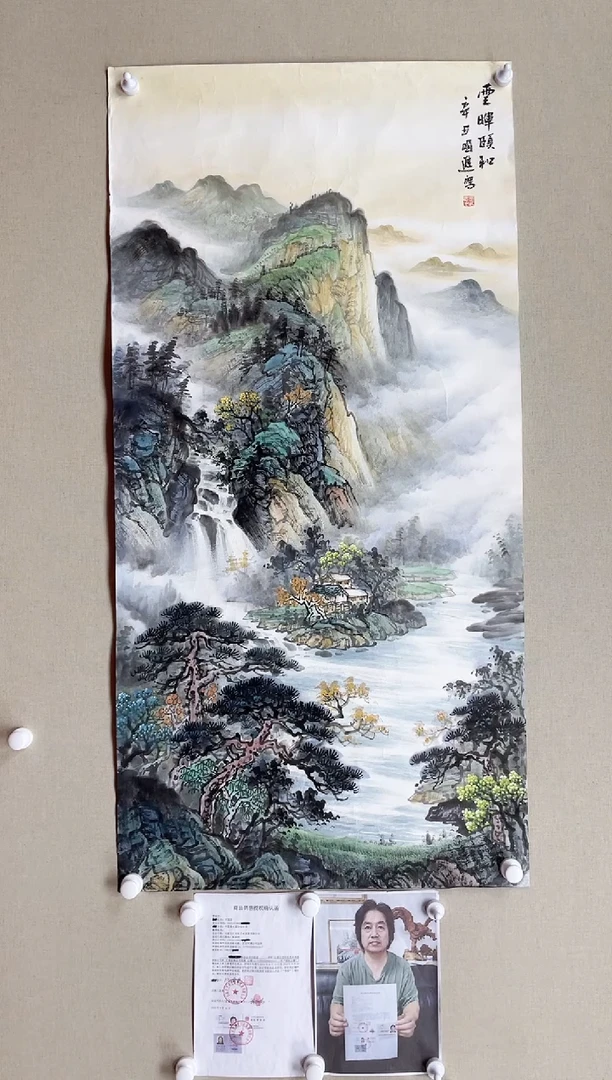 【闪购商品】国画138*68 何国进何国进何国进