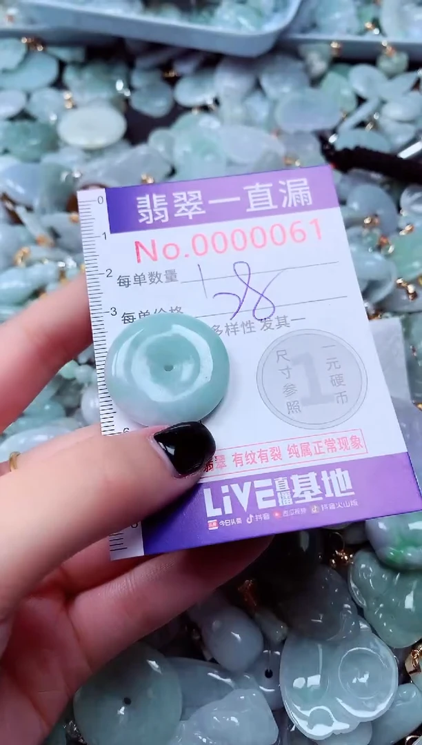 吊坠(不含链)未镶嵌翡翠61