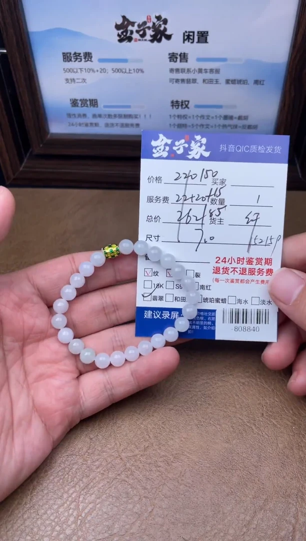 颈饰未镶嵌翡翠手串多人-808840