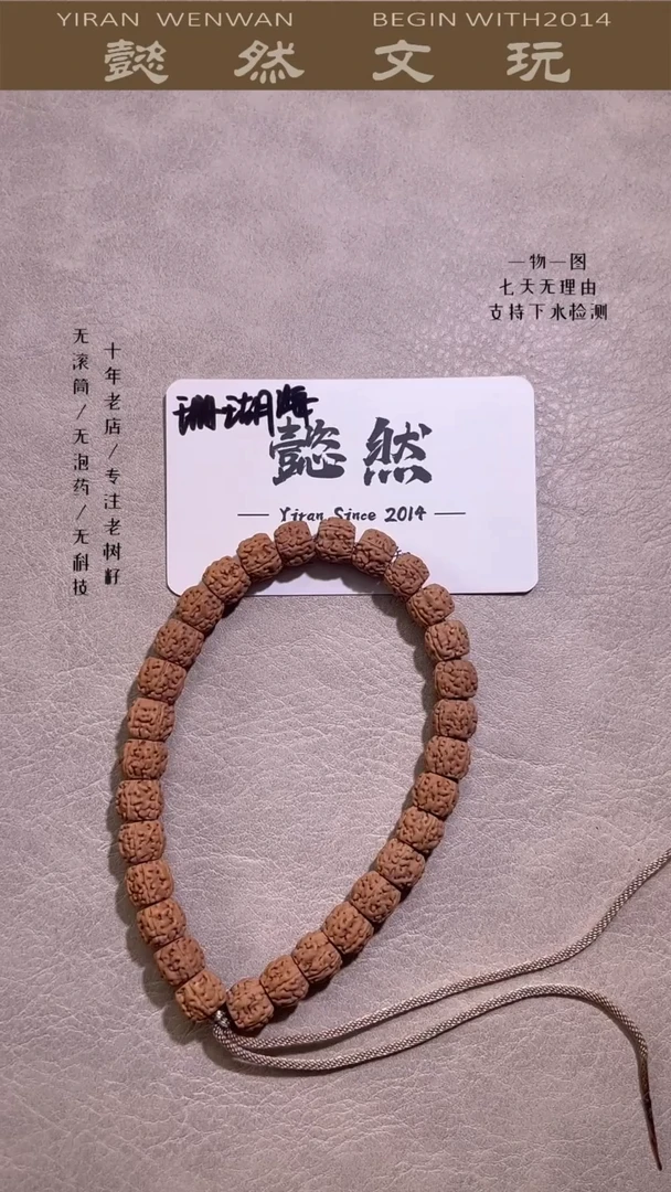 金刚菩提手串藏切一代龙单圈