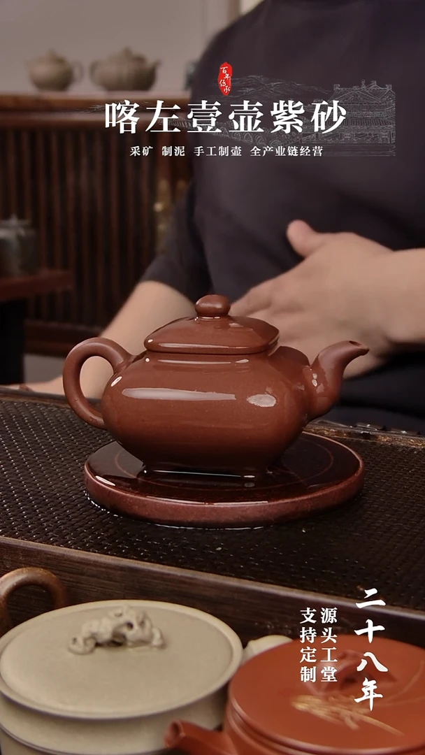 【闪购商品】紫砂茶壶老紫泥四方传炉180cc（01348）