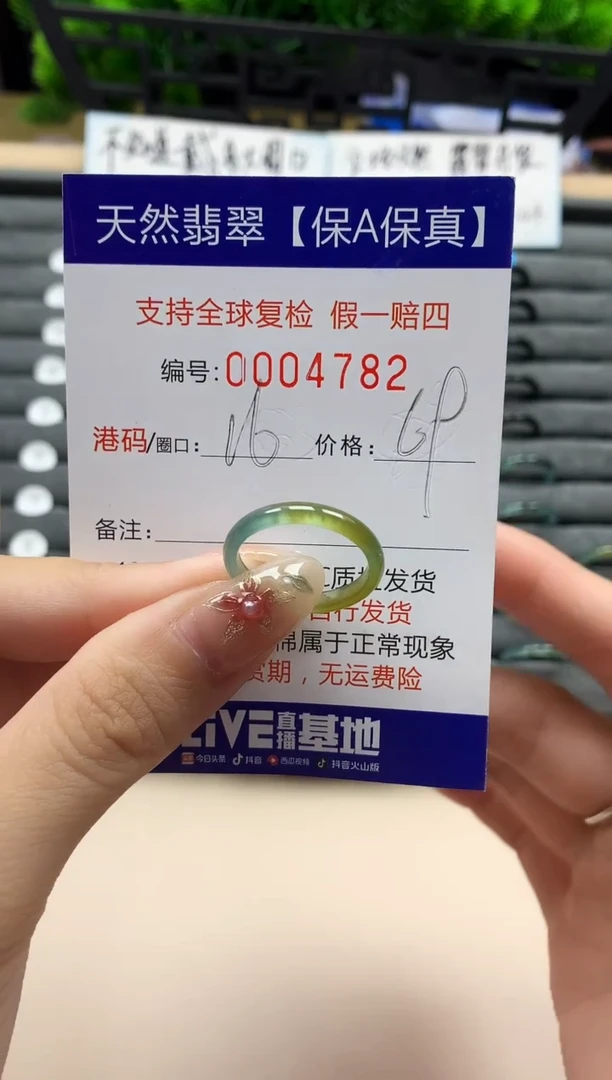 未镶嵌戒指翡翠天然  4782