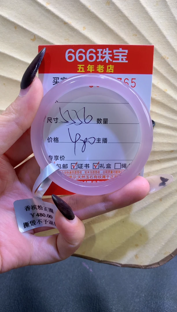 玛瑙/玉髓手镯未镶嵌0511765