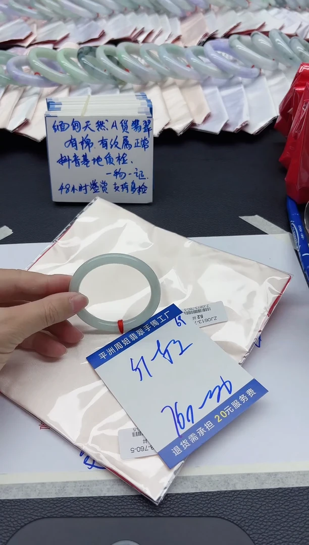 翡翠手镯（圆镯）未镶嵌翡翠手镯