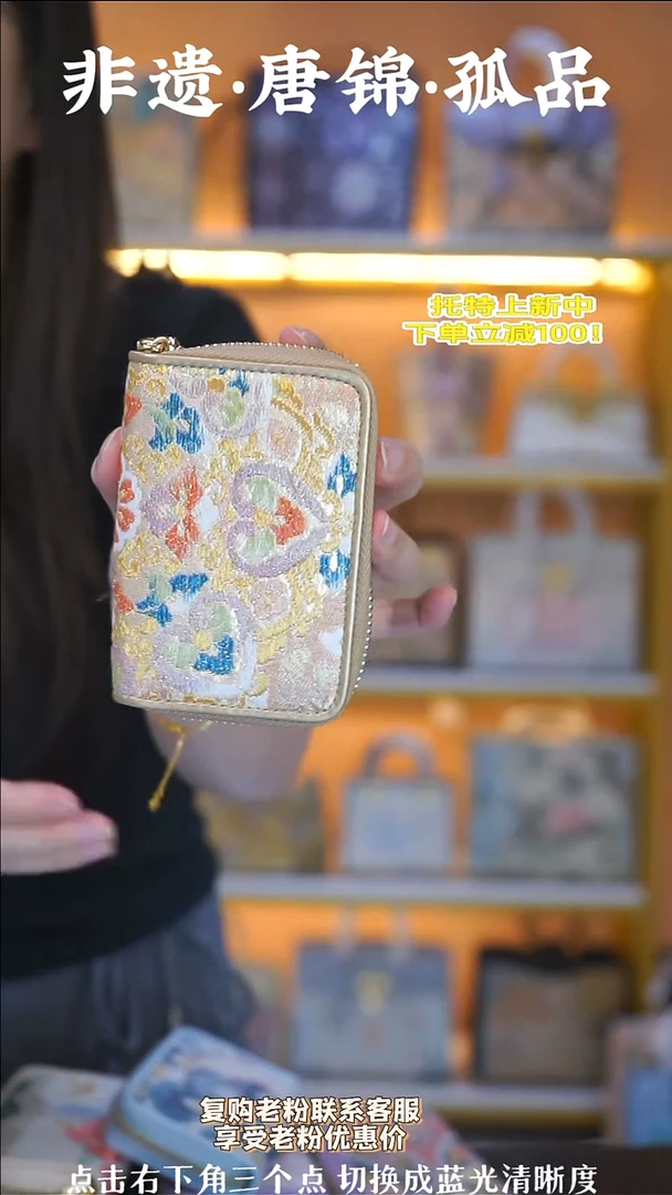 织绣（72号）真丝织锦  金色卡包
