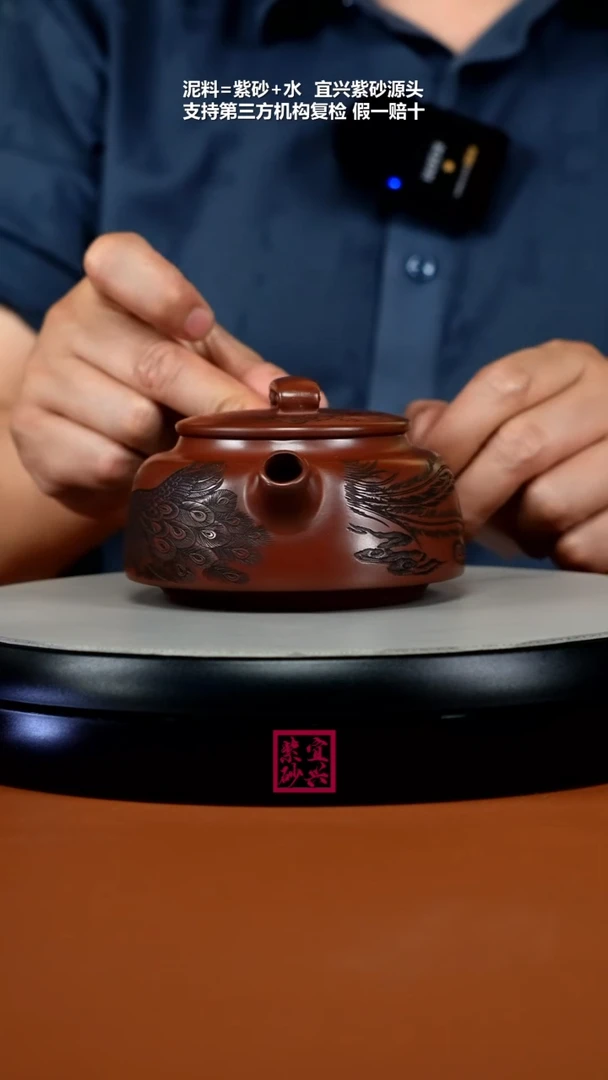茶壶紫砂蒋静明龙血砂孔雀如意280CC