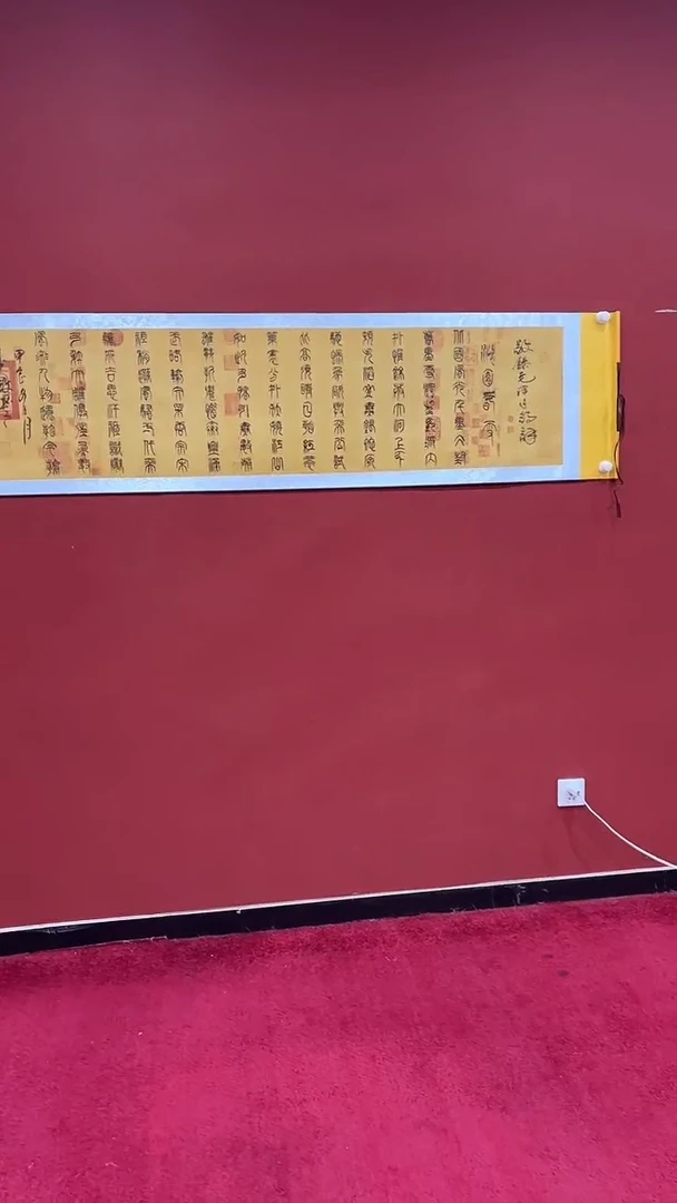 【闪购商品】书法蒙 李政 沁园春雪 兰亭轴 证书锦筒