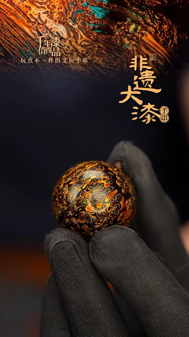 闽越大漆非遗漆珠挂脖吊坠配饰30mm