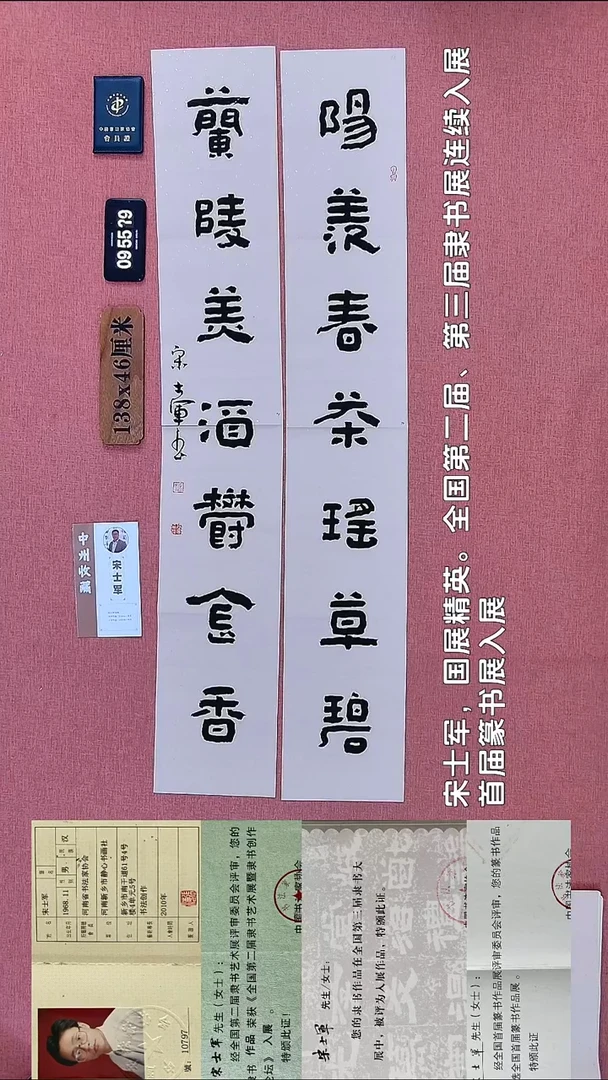 书法74           宋老师书法作品
