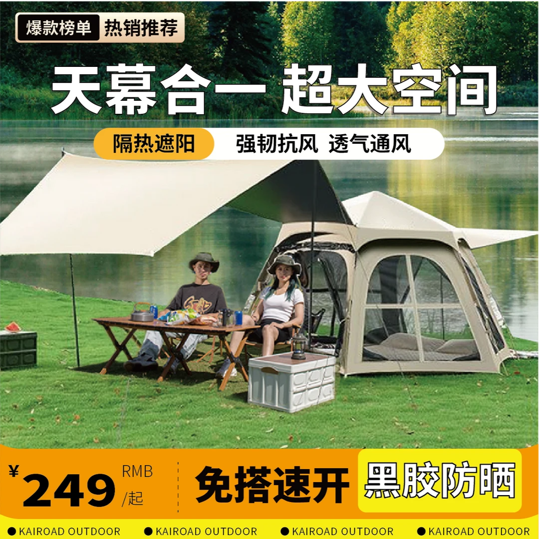 户外黑胶折叠帐篷3-5人便携六角秋冬全套防晒天幕二合一野营装备