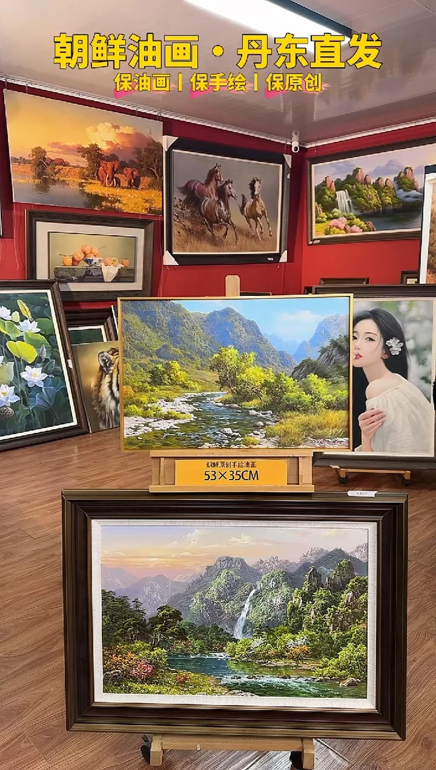 油画【4号】约53*35cm丨朝鲜原创纯手绘孤品油画丨带装裱