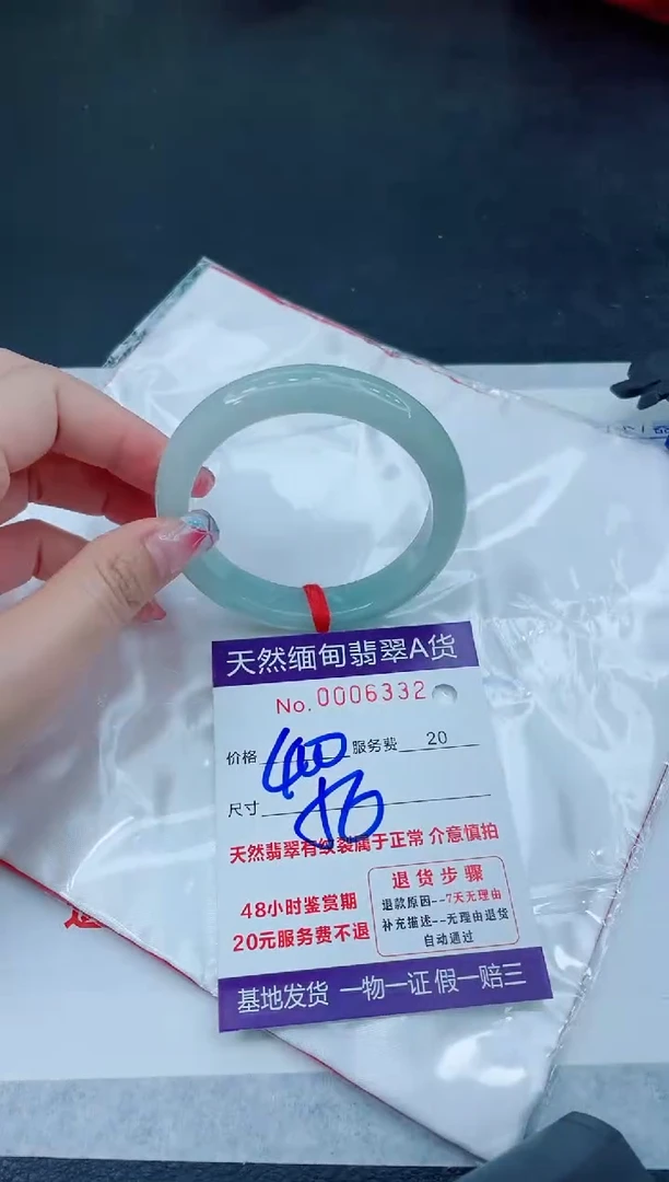 翡翠手镯未镶嵌666666666