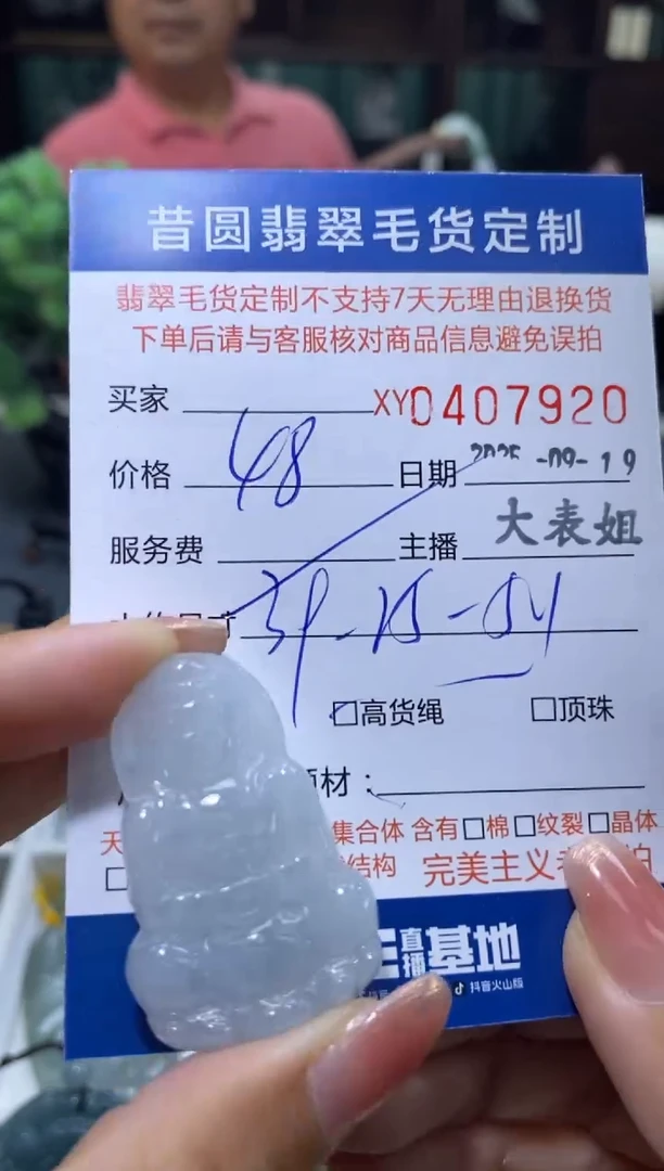 颈饰未镶嵌翡翠翡翠407920