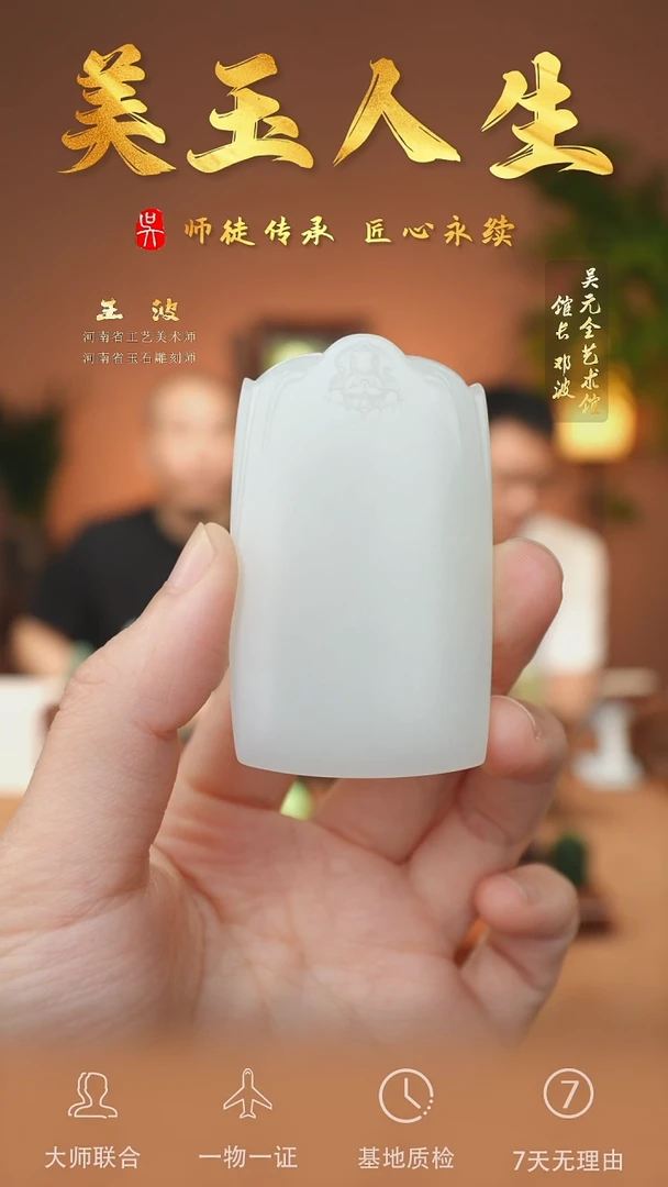 和田玉未镶嵌挂件89-平安无事牌   俄巴沙