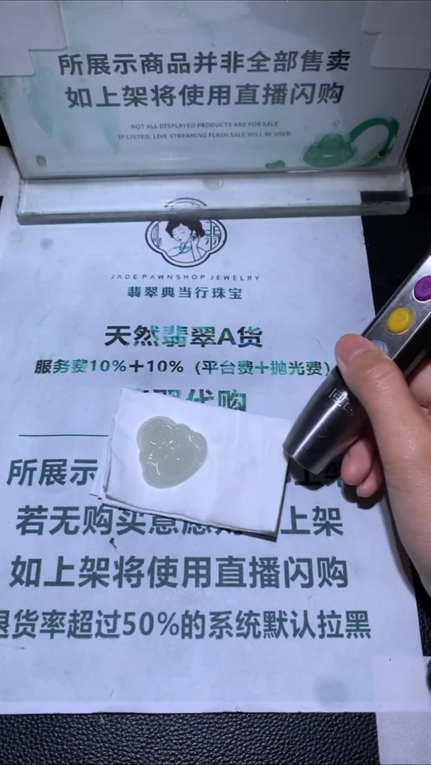 未镶嵌定制翡翠晴**~-毛货-不退不换-