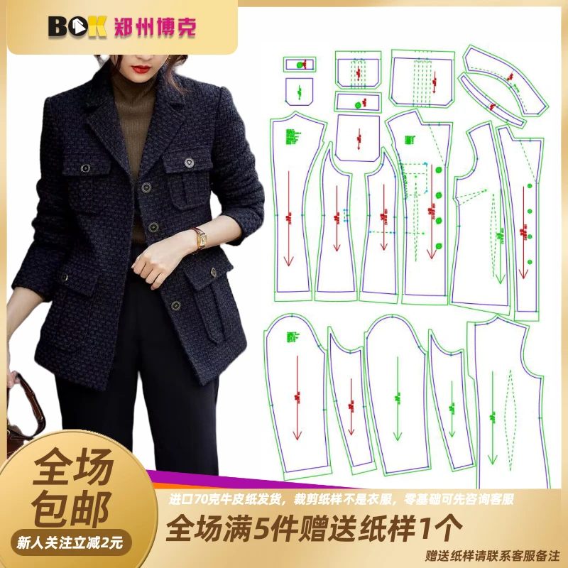 1551  服装纸样裁剪图女明贴袋外套纸样外套款式高档缝纫纸样