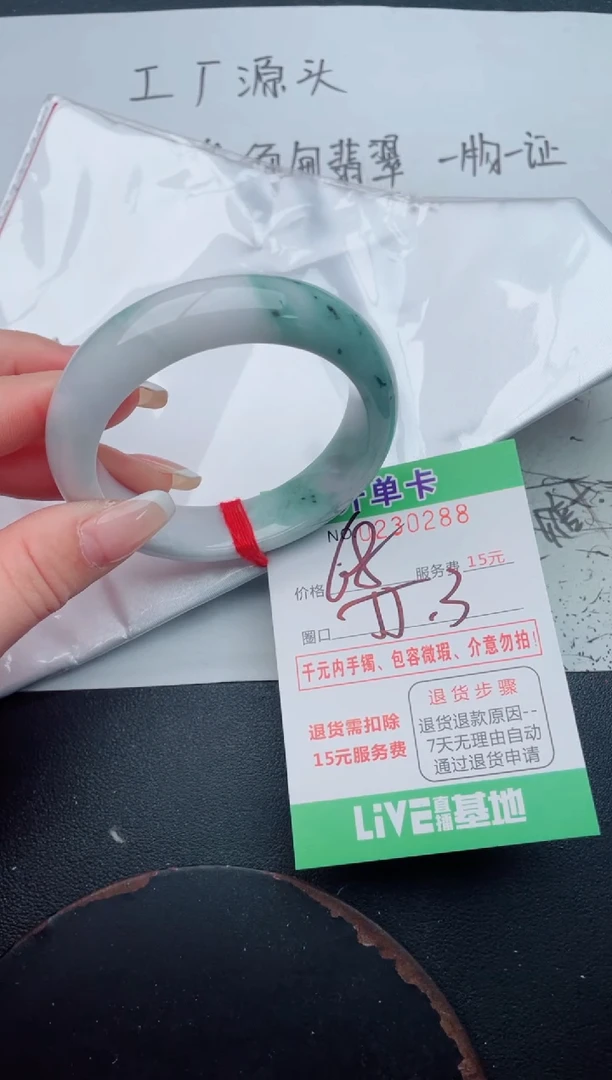 未镶嵌手镯翡翠88