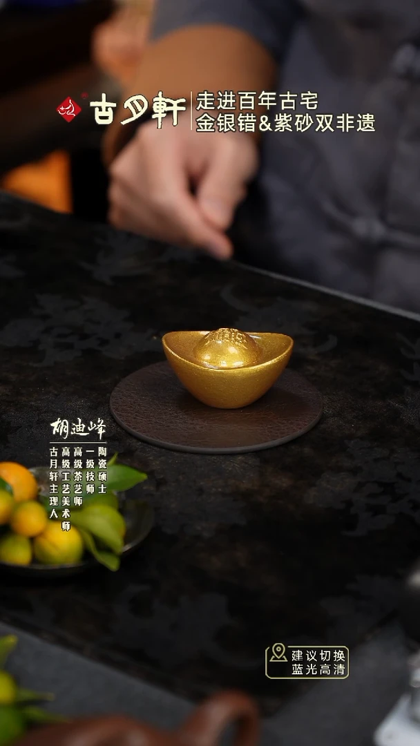 紫砂茶宠紫砂变色金元宝