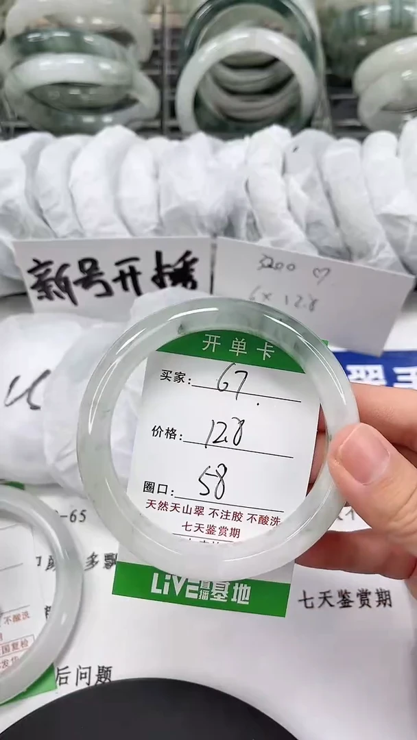 未镶嵌手镯石英质玉67-57/58