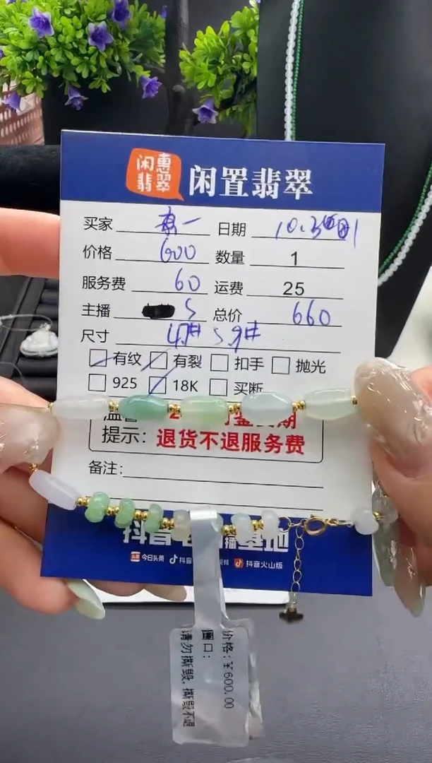 未镶嵌手链翡翠翡翠手串