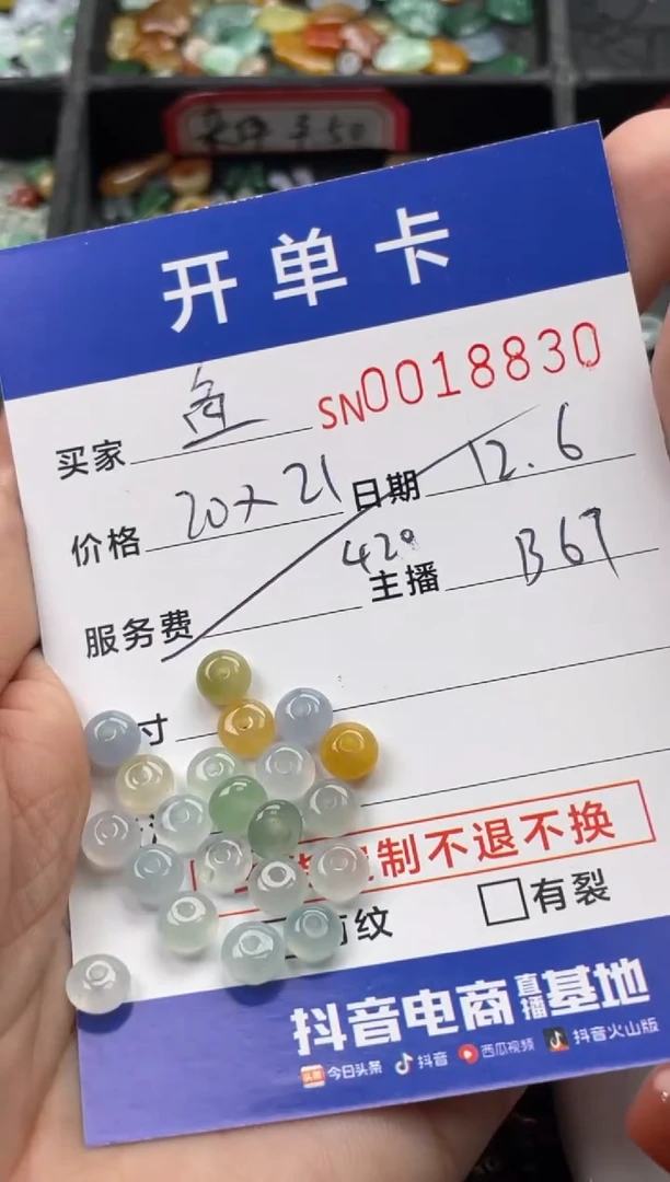 未镶嵌手链翡翠鱼****?18830