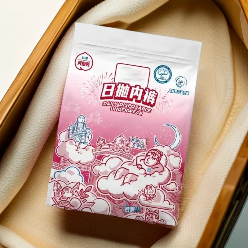 采用新疆棉安全可靠日抛内裤一包30条独立包装