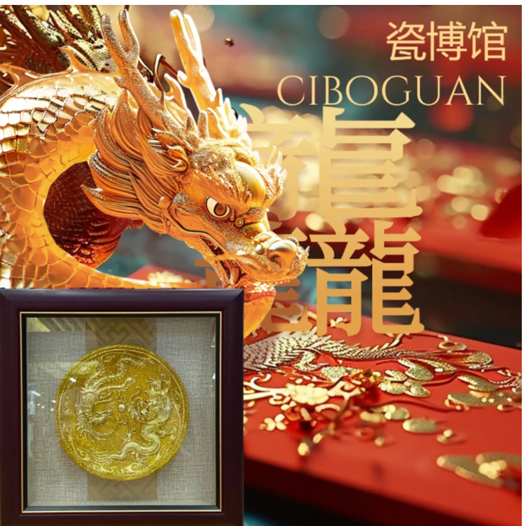 瓷遇缘人/走进千家万户/贺礼/古法漆线雕龙凤盘摆件